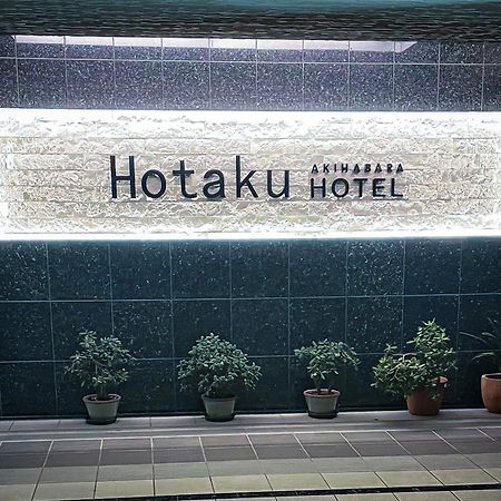 Hotaku Hotel Akihabara Tokyo Ngoại thất bức ảnh